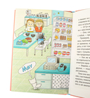 Магазинчик 