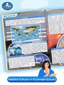 Все обо всем. Энциклопедия для детей — фото, картинка — 3