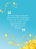 Главное – ты — фото, картинка — 3