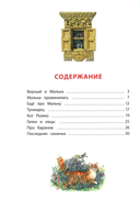 Про Мальку — фото, картинка — 1