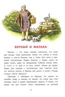 Про Мальку — фото, картинка — 2