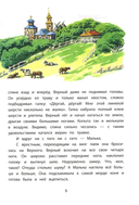 Про Мальку — фото, картинка — 4