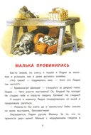 Про Мальку — фото, картинка — 6