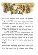 Про Мальку — фото, картинка — 8