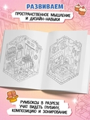 Пекарни и кофейни: книжка-раскраска — фото, картинка — 2