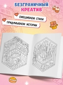 Пекарни и кофейни: книжка-раскраска — фото, картинка — 3