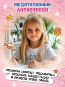 Пекарни и кофейни: книжка-раскраска — фото, картинка — 4