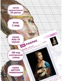 Набор для вышивания 