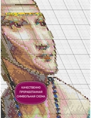 Набор для вышивания 