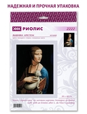 Набор для вышивания 