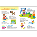 Логопедический тренажёр. Звуки и буквы. Говорим и пишем правильно. Выпуск 3 — фото, картинка — 1