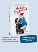 Любовь под омелой — фото, картинка — 1