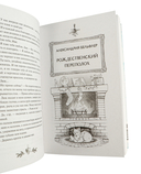Любовь под омелой — фото, картинка — 5