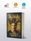 Американские боги — фото, картинка — 2