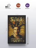 Американские боги — фото, картинка — 3