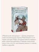 Маленькие женщины — фото, картинка — 3