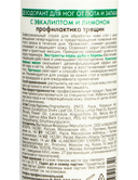 Дезодорант для ног 