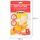 Перчатки хозяйственные латексные 