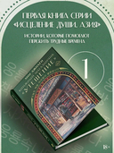 Книжный магазинчик 