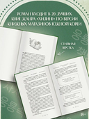 Книжный магазинчик 