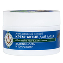 Ночной крем-актив для лица 