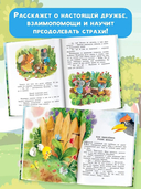 Песенка мышонка. Сказки — фото, картинка — 2