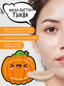 Маска для лица 