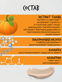 Маска для лица 