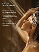 Шампунь для волос 