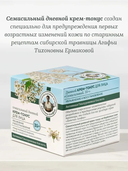 Дневной крем-тонус для лица 