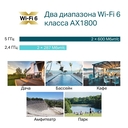 Беспроводная точка доступа Wi‑Fi TP-Link AX1800 — фото, картинка — 6