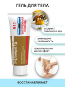 Гель-бальзам для суставов 