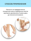 Гель-бальзам для суставов 