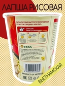 Лапша быстрого приготовления 