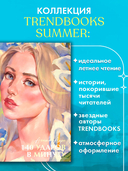 140 ударов в минуту — фото, картинка — 1