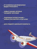 Транспорт. Машины, самолёты, корабли, поезда — фото, картинка — 2