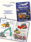 Транспорт. Машины, самолёты, корабли, поезда — фото, картинка — 3