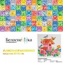 Алмазная вышивка-мозаика 