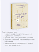 Внутренняя опора. В любой ситуации возвращайтесь к себе — фото, картинка — 5