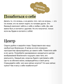 Внутренняя опора. В любой ситуации возвращайтесь к себе — фото, картинка — 6