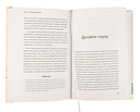 Внутренняя опора. В любой ситуации возвращайтесь к себе — фото, картинка — 11
