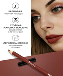 Карандаш для губ 