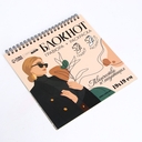 Гравюра-блокнот 