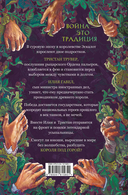 О Спящем короле. Комплект из 3 книг — фото, картинка — 6