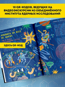 Физика элементарных частиц. Для любознательных — фото, картинка — 2