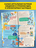 Физика элементарных частиц. Для любознательных — фото, картинка — 4