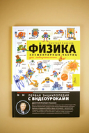 Физика элементарных частиц. Для любознательных — фото, картинка — 5