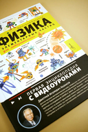 Физика элементарных частиц. Для любознательных — фото, картинка — 6