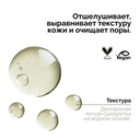 Сыворотка для лица 