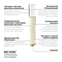 Сыворотка для лица 